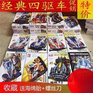 Dragon Assembly Assembly AA Four-Wheel Drive Trackway Four-Wheel Drive Four-Wheel Drive Brothers