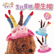 [Dingdong Shop] Pet Birthday Hat Dog Birthday Hat Cat Birthday Hat Party Hat Pet Party Hat Pet Hat D