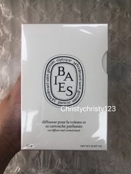 (現貨) ~Diptyque 車載用香薰擴香精套裝 (連黑盒子) -漿果 2.1g (Diptyque Scented Car Diffuser and Scented Insert -Baies)