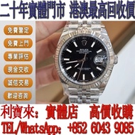 全港澳免費上門 高價回收：勞力士m126334-0018日誌型，Rolex黑盤，手錶，女錶 男錶，舊錶 壞錶，勞力士（rolex），全套，淨表，Full Set，香檳盤（金盤）黑色 黑盤，白色 白盤，
