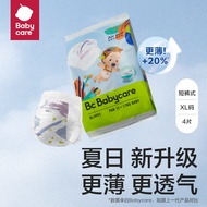 Bc Babycare Air Pro 4 Mảnh Quần Short Phong Cách tã trẻ em Pull-up Quần
