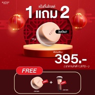 ☼KATHY AMREZ โปร 1แถม2 3B CREAM GOLDขนาด10G ฟรี แป้งทิ้นหน้าเด้ง แปรงเทพมินิ เข้ากับทุกสีผิว ปาดกลืน