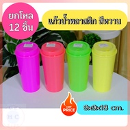 (12 Pieces Per Dozen) Water Glass Plastic Sweet Colors There Are 4 To Choose From Size 22oz. 700ml