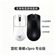 Razer Viper V3Pro Pro Edition Wireless Gaming Mouse 54g Lightweight 8KHz Optical Mouse r