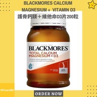 🌟缺貨🌟Blackmores護骨鈣鎂＋維他命D3片200粒 Total Calcium Magnesium + D3 Bone Health Vitamin [平行進口] (EXP: