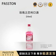 Rose Love Liqueur Convenience Store Bartending 20° Family Bar 50ml Base Wine Party Enjoy a little dr