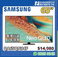 Samsung QA65QN84F｜QN84F｜QN84｜65QN84F｜65QN84｜陳列品｜Display Model｜65 Neo QLED｜65 TV｜65”｜65吋｜65 Inch｜Neo 