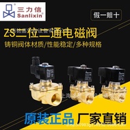 DC Sanlixin Normally Closed Original ZS-10ZS-152025354050Ac220DC24V Solenoid Valve ESFP