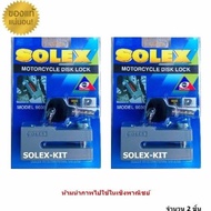 SOLEX + Motorcycle Disc Brake Lock + Model 9030 2 Pieces Gray