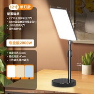 Square Flat High led Complementary Color Light Photography Photography 107cm Live Beauty Lighting In