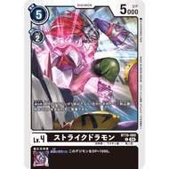 BT19-060 Strikedramon C Black Digimon Card