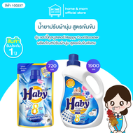 [ยกลัง 6 ซอง แถมฟรี 1 ขวด]  น้ำยาซักผ้าชนิดน้ำ ขจัดคราบฝังลึก ยับยั้งกลิ่นอับ ผลิตภัณฑ์ซักผ้าชนิดน้ำ