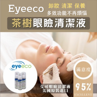 🔥火熱回購 美睫必備【艾可 Eyeeco 茶樹眼瞼清潔液】50ml 慕斯型 美國原裝進口 蟎蟲 茶樹 臉 清潔 針眼 典安大藥局