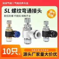 Pneumatic Quick Connector SL6-01 Cylinder Throttle Valve SL8-02 Speed Regulating SL4-M5 Adjustable S