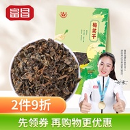 富昌 梅菜干150g 干净无沙笋干菜干雪里蕻芥菜 咸干菜梅菜扣肉梅干菜烧饼下饭菜干货