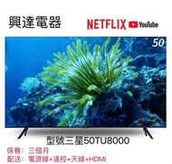 50吋電視 Samsung  4K Smart TV  UA50TU8000