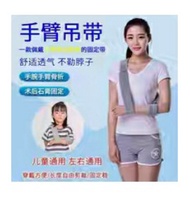 輕便手臂吊帶 灰色
