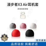 Suitable for EDIFIER/EDIFIER X3 Air Bluetooth Headset Case In-Ear Sports Silicone Ear Cap Accessorie