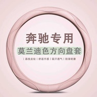 Mercedes-Benz c260l e300l c200l a200l Steering Wheel Cover glc gle Car Handle Cover Women's Ice Berr