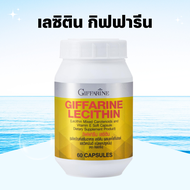 เลซิติน กิฟฟารีน ผสมแคโรทีนอยด์ และ วิตามินอี Lecithin Giffarine ขนาด 60 แคปซูล เลซิตินของแท้