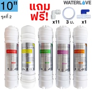 ไส้กรองน้ำ 5 ขั้นตอน ขนาด 10 และ11 นิ้ว(ใส่แทนรุ่น 10 นิ้วได้) เส้นผ่าศูนย์กลาง 2.5 นิ้ว สำหรับเครื่
