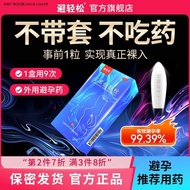 Easy-to-Avoid Nonylene Alcohol Ether Hydrant 100mg * 9 Capsules/Box Female Dedicated Pregnancy Hydra