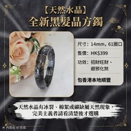 全新黑髮晶手排 蛋面款  18手 多黑發
