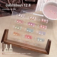 GAOY | Goya Jiangnan Small Pub Cats Eye Nail Gel 2025 New Spring Summer Ice Transparent Water Light