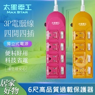 Taix Star Electrician Cover Safety Color Computer Cable Four Open Plugs 200cm Extension 3p15a200cm O