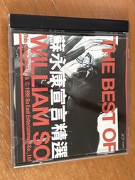 蘇永康 精選 The Best Of William So CD