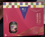 全新 樓上即食燕窩(金絲燕盞絲)  6樽裝