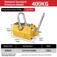 New 400Kg High-Quality Hoisting Magnet Lifter Suction Strong Magnetic Crane Labor-Saving Permanent M