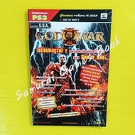 Game Summary Book God Of War 3 Guide New