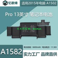 【好物推薦】適用蘋果筆記本電腦電池A1582A1493 MacBook Pro 2015年份A1502