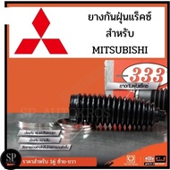 333 Rack Dust Cover MITSUBISHI TRITON LANCER 1.6 CEDIA CHAMP E-CAR