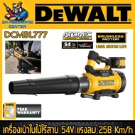 เครื่องเป่าใบไม้ไร้สาย 54V FLEXVOLT แรงลม 258Km/h ยี่ห้อ DEWALT รุ่น DCMBL777 (รับประกัน 3ปี)