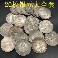 Antique Country Old Items Republic of China Yuan Datou Silver Yuan Qing Dynasty Dragon Yang Silver Y
