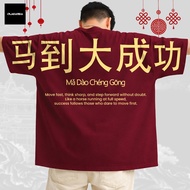 OLABAMBA Oversize T-Shirt Chinese New Year 2026 Chinese New Year MAROON SHIO HORSE - Chinese New Yea