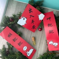 蛇年 還是愛狗狗 賤狗 牛頭梗 春聯 斗方 2025