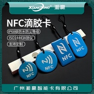 NTAG213滴胶卡NFC标签NFC一碰传NFC音乐墙NFC游戏启动卡NFC滴胶卡NTAG213 drip glue card NFC tag20251203