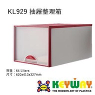 [不寄送]KL-929 抽屜整理箱 @KEYWAY @KL929 @購買前請先確認現貨