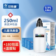AT-🌞Lekang Nasal Irrigator Household Nasal Irrigation Adults and Children Physiological Sea Salt Water Spray Type Househ