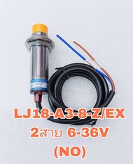 (แพ็ค1ตัว/แพ็ค5ตัว) LJ18A3-8-Z/EX 2สาย 6-36VDC ชนิดNO จับโลหะ เกลียว18มิล Proximity Sensor สวิทช์จับ