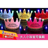Led happy birthday hairband