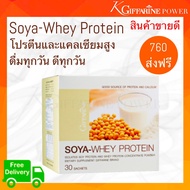 โซย่าเวย์ โปรตีน เวย์โปรตีน whey protein โปรตีน คุณภาพสูง  สกัดเข้มข้น โปรตีนถั่วเหลืองและหางนม กิฟฟ