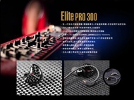 Nakamichi Elite Pro 300 入耳式耳機