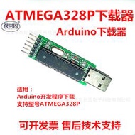 程序下載器atmega328p燒錄器pisp燒寫avr電路usb轉asp