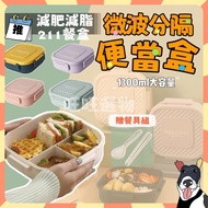 Microwave Lunch Box Heated Separated Compartmented Nordic Insulated Weight Loss 211