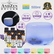 【 ANDZEN 】香薰機/水氧機AZ-1168七彩燈+精油 x 8瓶 薰香機 加濕器 超音波 負離子