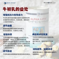 NEW ZEALAND ALPHA LIPID LIFELINE Colostrum POWDER DRINK  450G